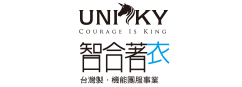智合服飾